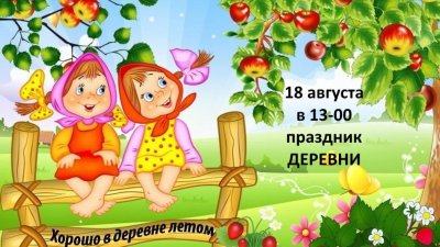 Лето картинки для детей