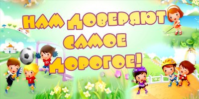 Садик мультик