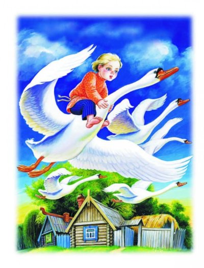 Сказка гуси лебеди