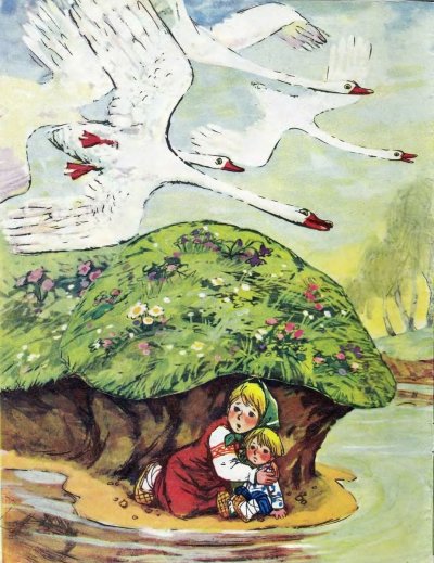 Сказка гуси лебеди