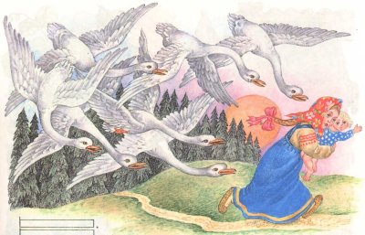 Элиза Дикие лебеди