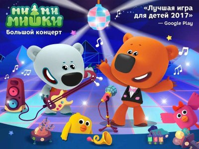 Мультик Мимимишки