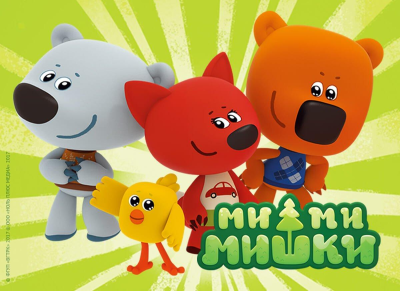 Герои мультика мишки Мимимишки