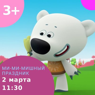 Смешной тучка из МИМИМИШЕК