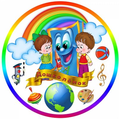 Эмблема дошколята