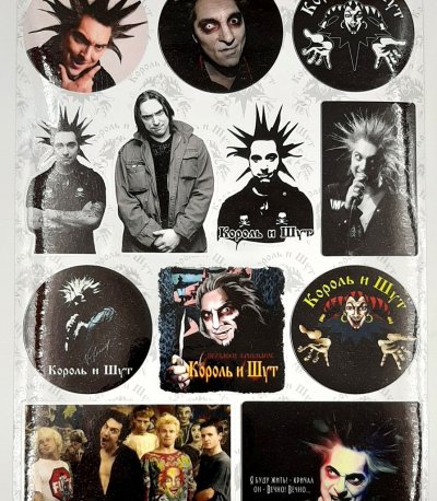 Горшенев Король и Шут