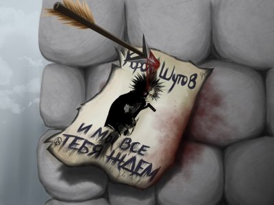 Лесник Король и Шут арты