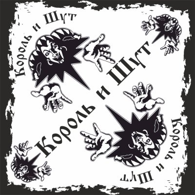 Бандана Король и Шут