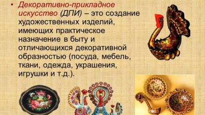 Картинки прикладного искусства