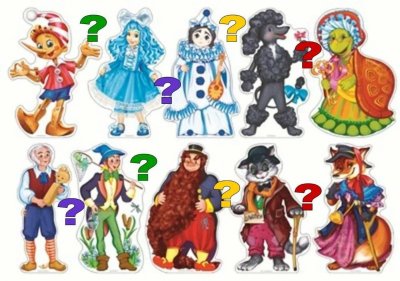 Герои золотого ключика или приключения Буратино