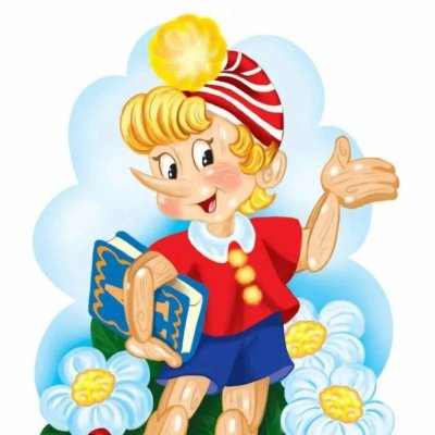 Сказочные герои с книжками