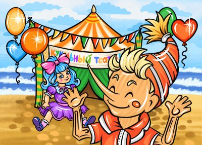 Буратино арт