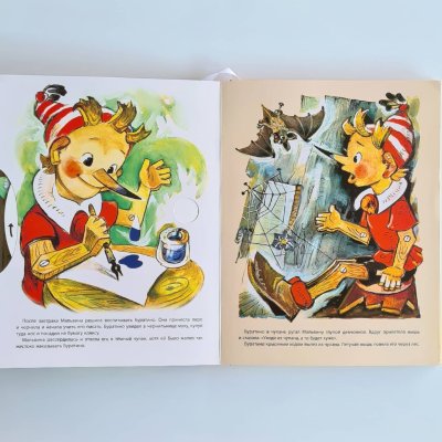 Буратино с букварем картинки