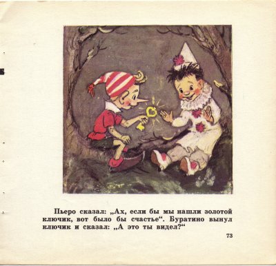 Золотой ключик или приключения Буратино советское издание
