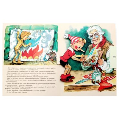 Картинка Буратино с азбукой для детей