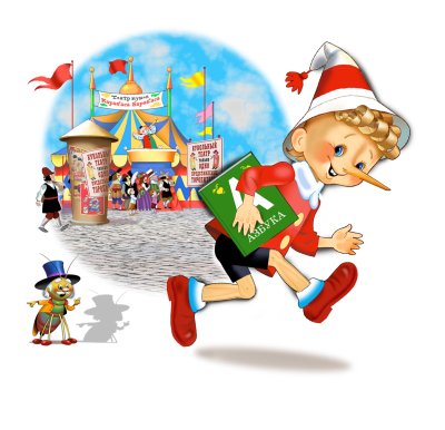 Рисунок Буратино с золотым ключиком