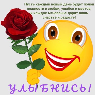 Смайл улыбка