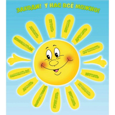 Солнышко с пожеланиями