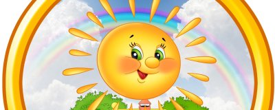 Солнце для детей дошкольного возраста