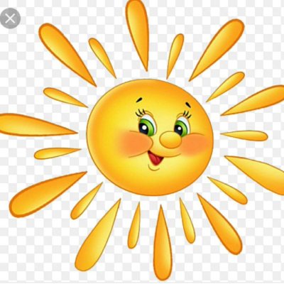 Дети солнца