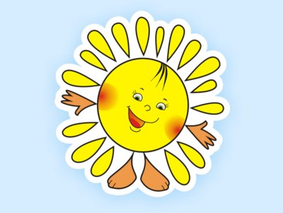 Солнце рисунок