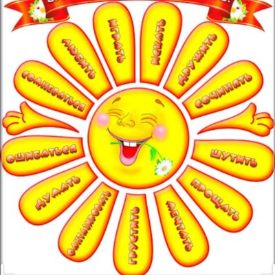 Украшение пришкольного лагеря