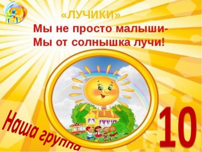 Лучики для солнца для дошкольников