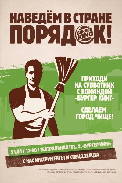Субботник картинки