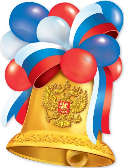 Выпускники школы колокольчик