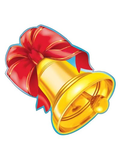 Школьный колокольчик на прозрачном фоне