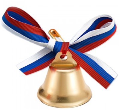 Колокольчик выпускника Триколор