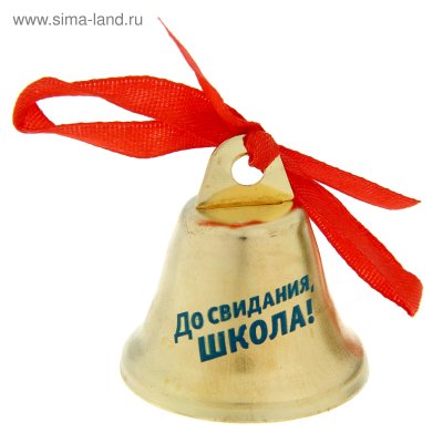 Колокольчик для выпускников