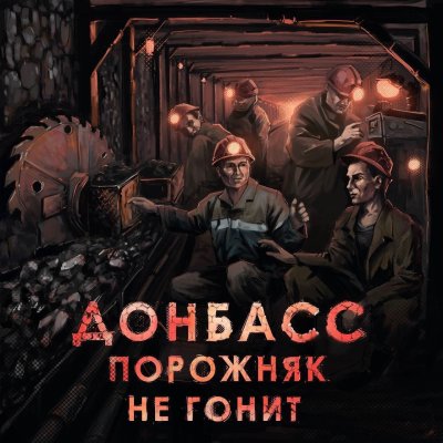 С днем Шахтера открытки