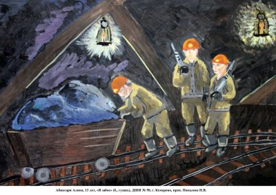 Шахтер для дошкольников