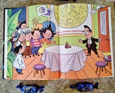 Ромашка Незнайка