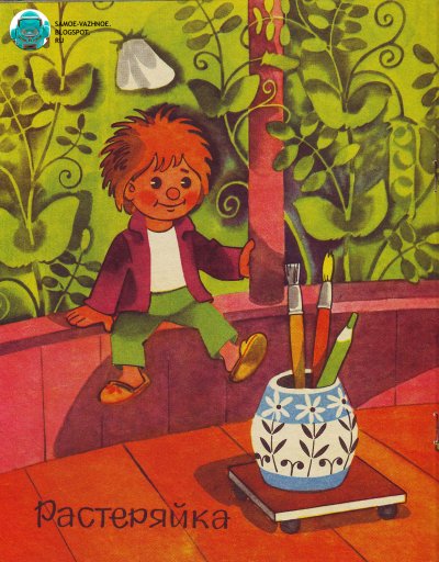 Приключения Незнайки иллюстрации Рябчикова