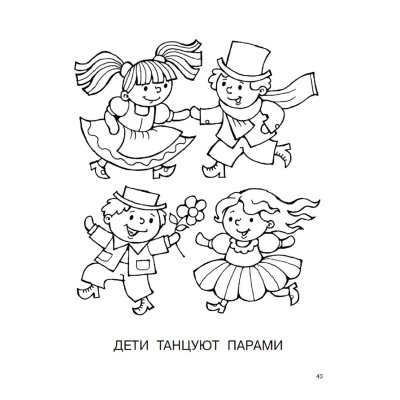 Синеглазка из Незнайки раскраска