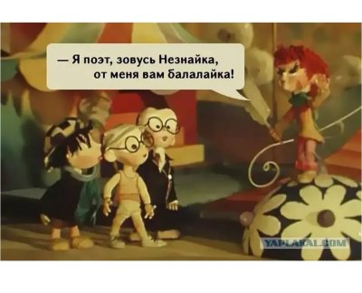 Я поэт зовусь я Цветик от меня