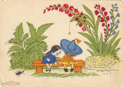 Алексей Лаптев художник Незнайка