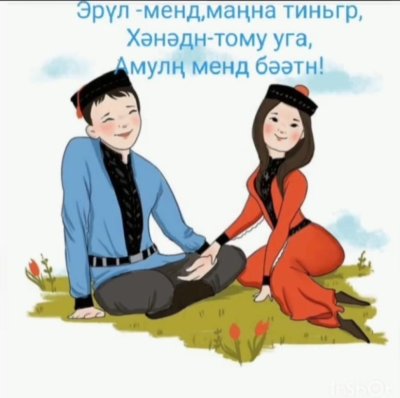 Калмыцкие мальчик и девочка