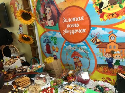 Осенняя ярмарка в ДОУ