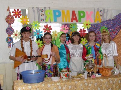 Украшения для ярмарки школьной