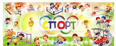 Детский садик баннер