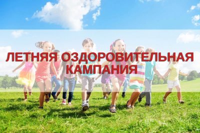 Летний лагерь картинки