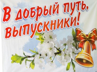 Выпускной класс картинки
