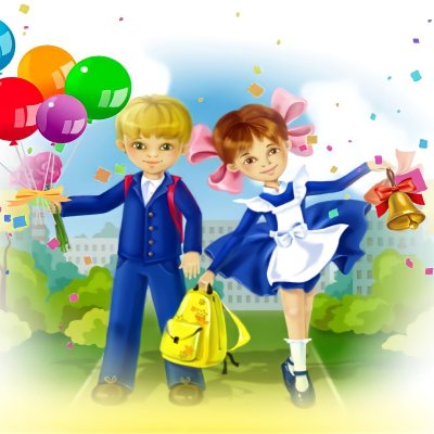 Первоклассники мальчик и девочка