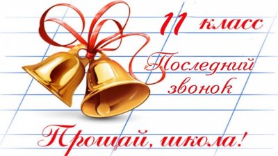 Открытка выпускнику 9 класса