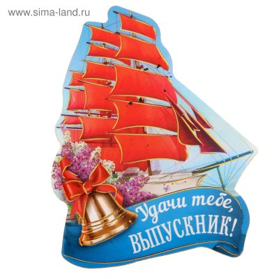 Сувениры для выпускников