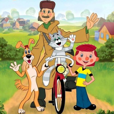 Трое из Простоквашино мультфильм