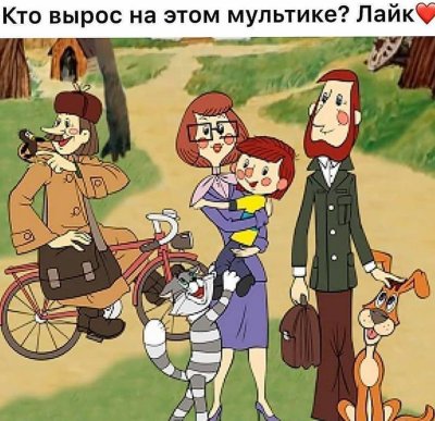 Простоквашино мультфильм